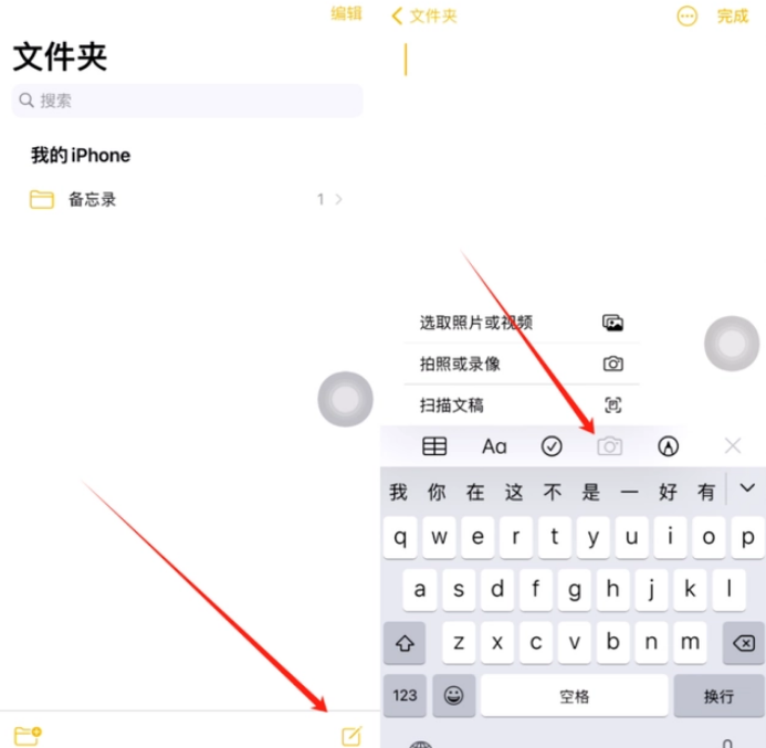 安远苹果维修网点分享怎么使用iPhone备忘录扫描证件 