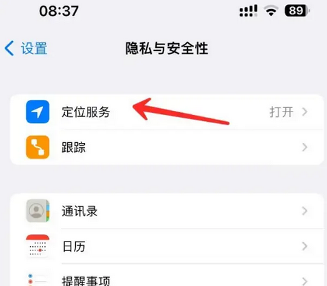 安远苹果客服中心分享iPhone 输入“发现石油”触发定位