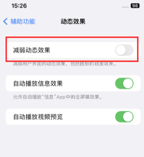 安远苹果售后维修点分享苹果iPhone如何隐藏dock栏 