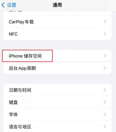 安远iPhone系统维修分享iPhone储存空间系统数据占用过大怎么修复 