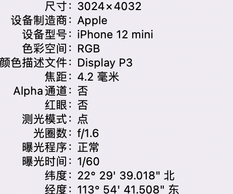 安远苹果15维修服务分享iPhone 15拍的照片太亮解决办法 