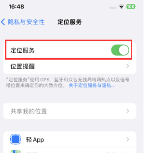 安远苹果维修客服分享如何在iPhone上隐藏自己的位置 