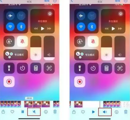 安远苹果15维修网点分享iPhone15录屏没有声音怎么办 