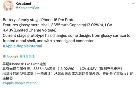 安远苹果16pro维修分享iPhone 16Pro电池容量怎么样