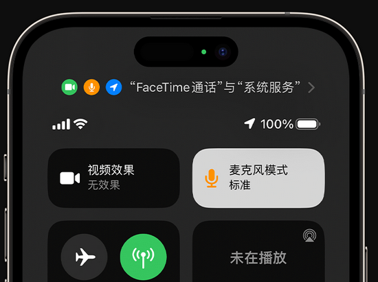 安远苹果授权维修网点分享iPhone在通话时让你的声音更清晰 