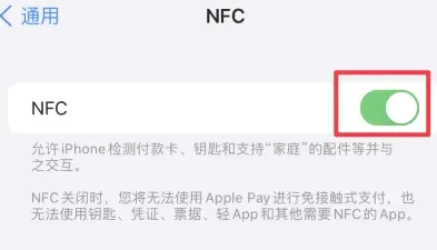 安远苹安远果维修服务分享iPhone15NFC功能开启方法