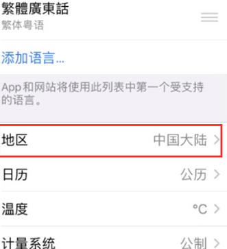 安远苹果无线网维修店分享iPhone无线局域网无法开启怎么办