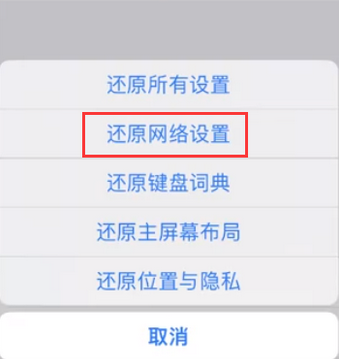 安远苹果无线网维修店分享iPhone无线局域网无法开启怎么办