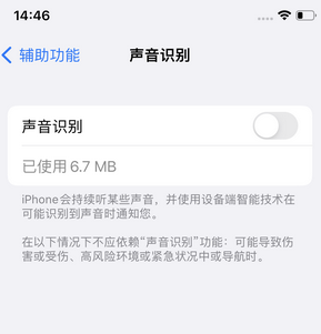 安远苹果锁屏维修分享iPhone锁屏时声音忽大忽小调整方法