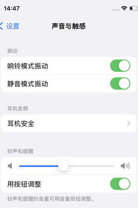 安远苹果锁屏维修分享iPhone锁屏时声音忽大忽小调整方法