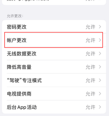 安远appleID维修服务iPhone设置中Apple ID显示为灰色无法使用