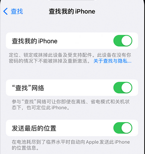 安远apple维修店分享如何通过iCloud网页查找iPhone位置 