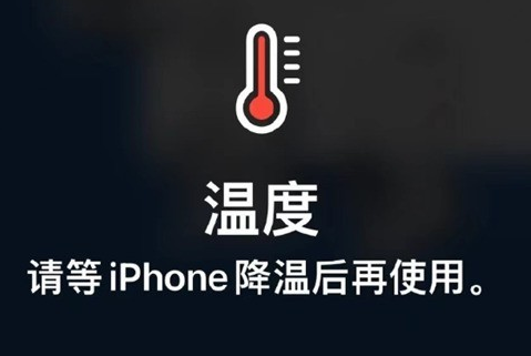 安远苹果维修站分享iPhone手机发烫严重怎么办 