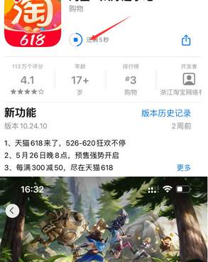 安远苹安远果维修站分享如何查看App Store软件下载剩余时间