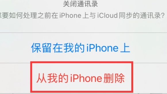 安远苹果14维修站分享iPhone14如何批量删除联系人