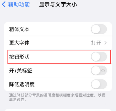 安远苹果换屏维修分享iPhone屏幕上出现方块按钮如何隐藏