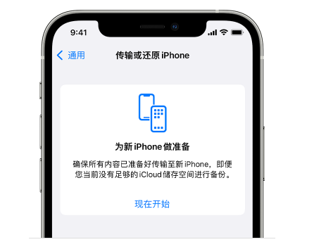 安远苹果14维修网点分享iPhone14如何增加iCloud临时免费空间 