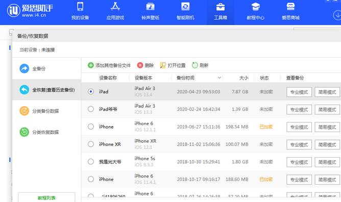 安远苹果14维修网点分享iPhone14如何增加iCloud临时免费空间