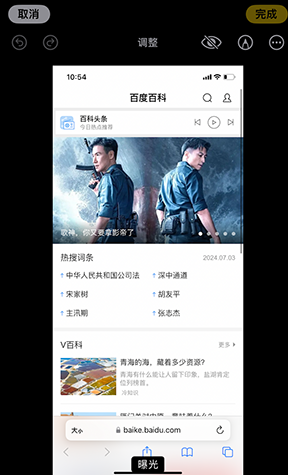 安远iPhone维修服务分享iPhone怎么批量修图