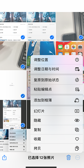 安远iPhone维修服务分享iPhone怎么批量修图