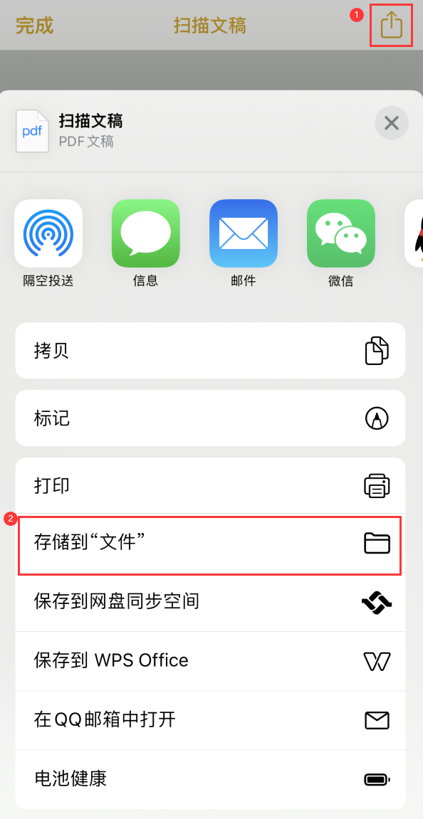 安远iPhone14维修站点分享苹果14通过手机将纸质文件转为电子档 