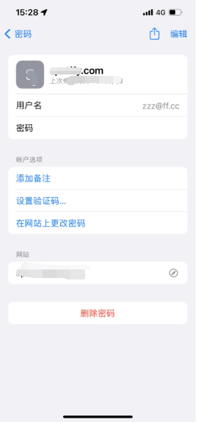 安远苹果14服务点分享iPhone14忘记APP密码快速找回方法 