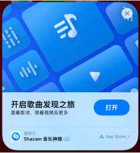 安远苹果14维修站分享iPhone14音乐识别功能使用方法 