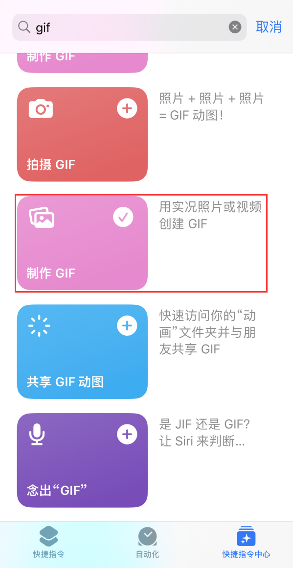 安远苹果手机维修分享iOS16小技巧:在iPhone上制作GIF图片 