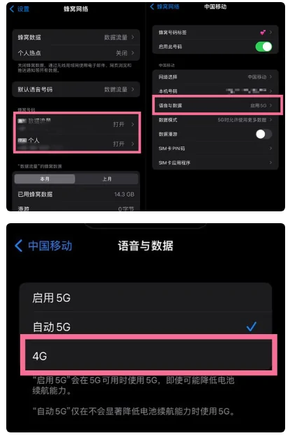 安远苹果手机维修分享iPhone14如何切换4G/5G? iPhone14 5G网络切换方法 