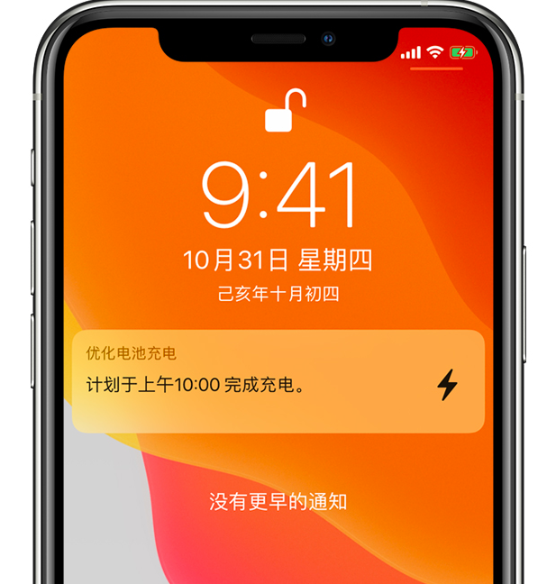 安远苹果手机维修分享iPhone 充不满电的原因 