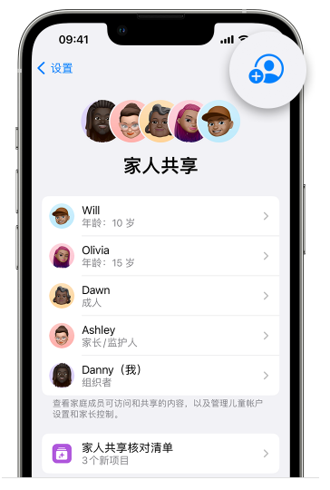 安远苹果维修网点分享iOS 16 小技巧：通过“家人共享”为孩子创建 Apple ID 