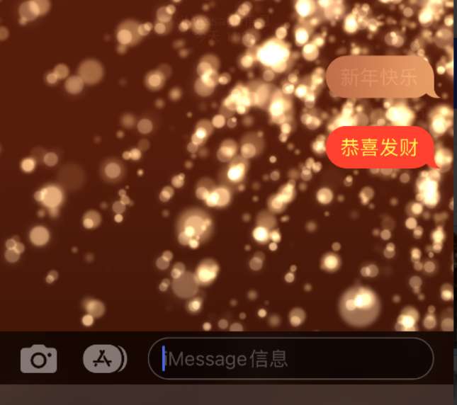 安远苹果维修网点分享iPhone 小技巧：使用 iMessage 信息和红包功能 