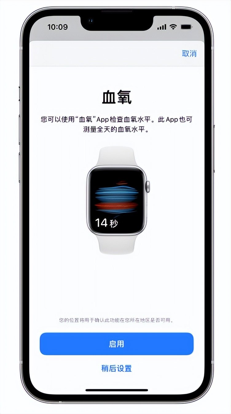 安远苹果14维修店分享使用iPhone 14 pro测血氧的方法 