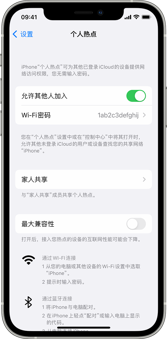 安远苹果14维修分享iPhone 14 机型无法开启或使用“个人热点”怎么办 