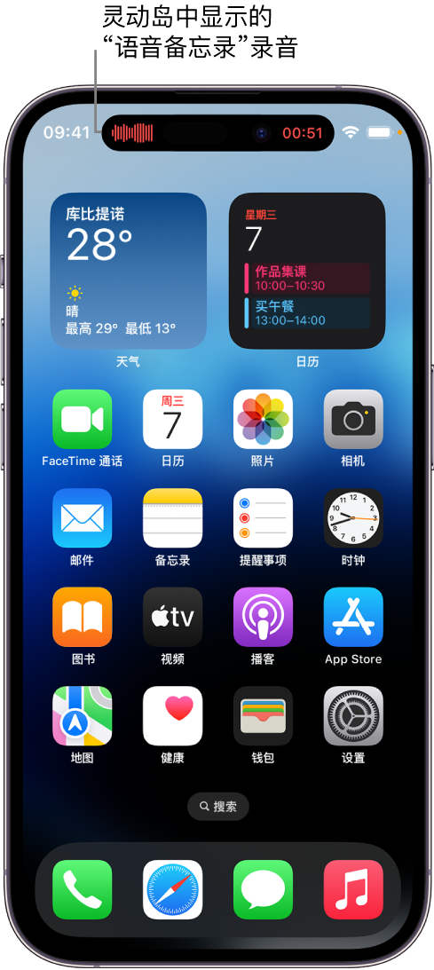 安远苹果14维修分享在 iPhone 14 Pro 机型中查看灵动岛活动和进行操作 