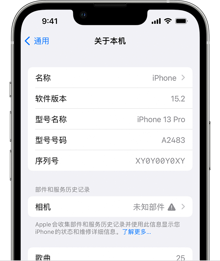 安远苹果维修分享iPhone 出现提示相机“未知部件”是什么原因？ 