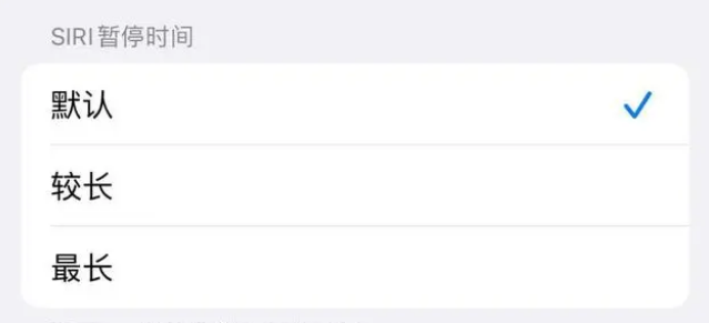 安远苹果维修分享iOS 16上隐藏的Siri的四种新用法 