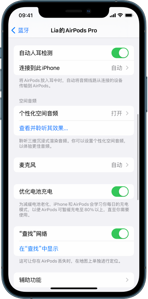 安远苹果手机维修分享如何通过 iPhone “查找”功能定位 AirPods 