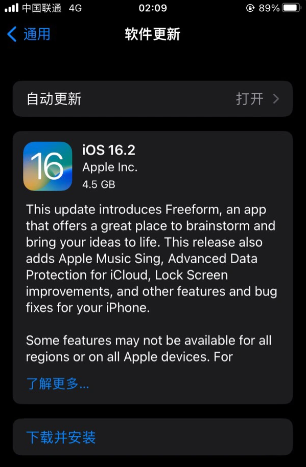 安远苹果服务网点分享为什么说iOS 16.2 RC版非常值得更新 