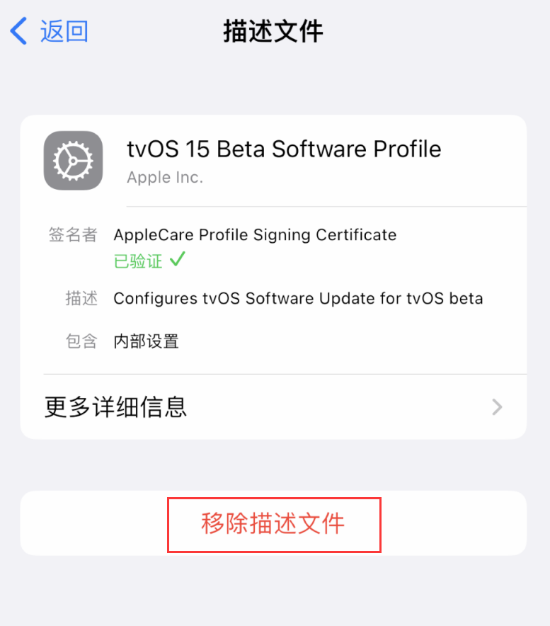 安远苹果手机维修分享iOS 16 屏蔽系统更新教程 