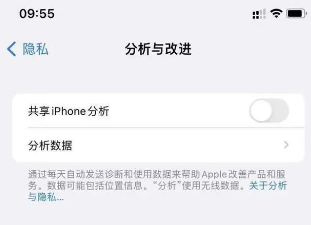 安远苹果手机维修分享iPhone如何关闭隐私追踪 