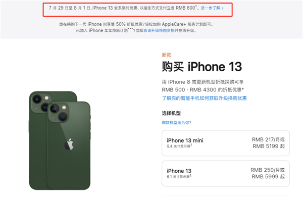 安远苹果13维修分享现在买iPhone 13划算吗 