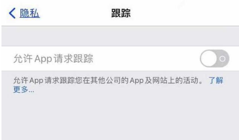 安远苹果13维修分享使用iPhone13时如何保护自己的隐私 