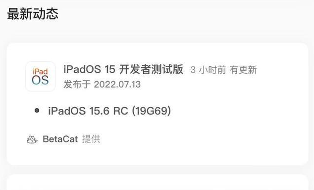 安远苹果手机维修分享苹果iOS 15.6 RC版更新建议 