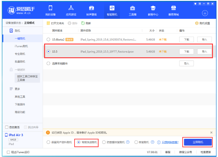 安远苹果手机维修分享iOS 16降级iOS 15.5方法教程 