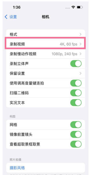 安远苹果13维修分享iPhone13怎么打开HDR视频 