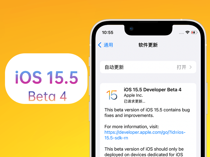 安远苹果手机维修分享iOS 15.5 Beta4优缺点汇总 