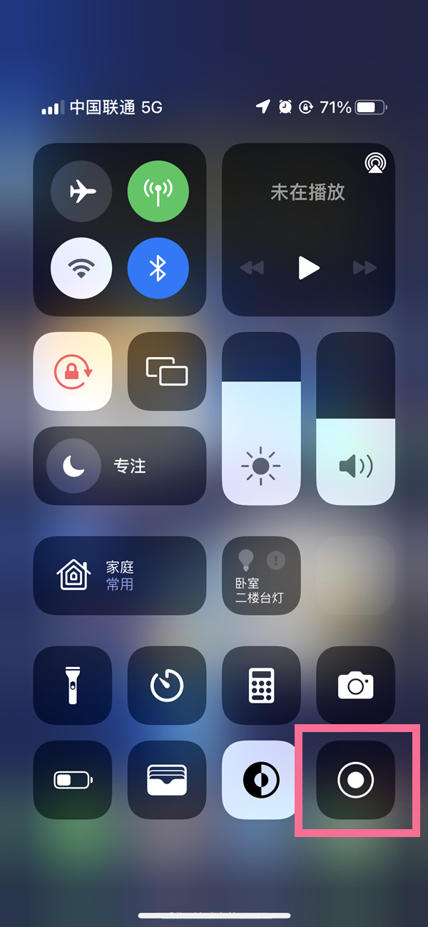 安远苹果13维修分享iPhone 13屏幕录制方法教程 