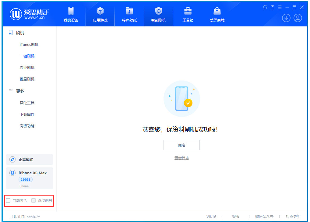 安远苹果手机维修分享iOS 17.4.1正式版升级 