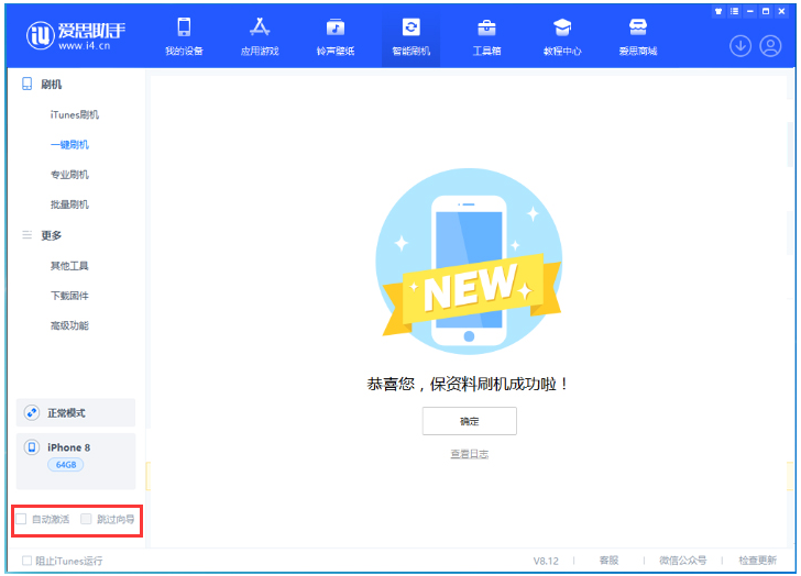 安远苹果手机维修分享iOS 17.0.2 正式版升级 